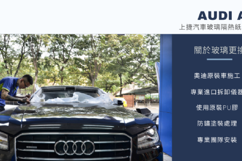 AUDI A8 奧迪